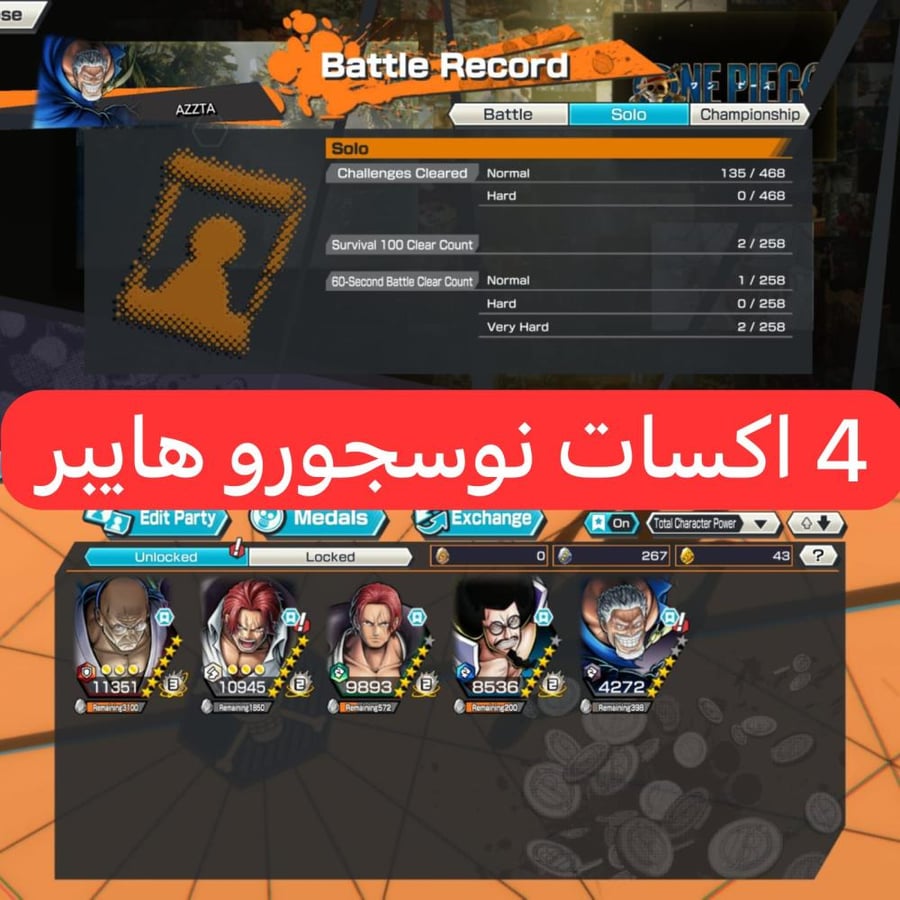 4 اكستريمات نوسوجورو هايبر !!