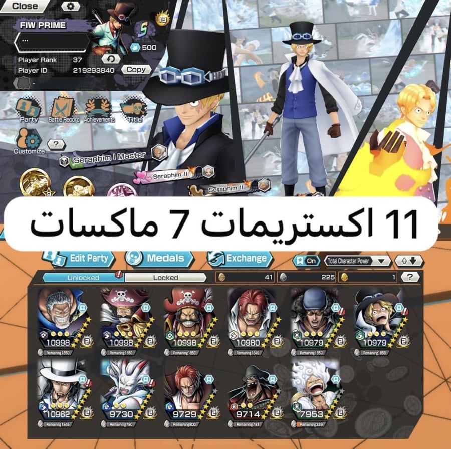 11 اكستريمات 7 ماكسات