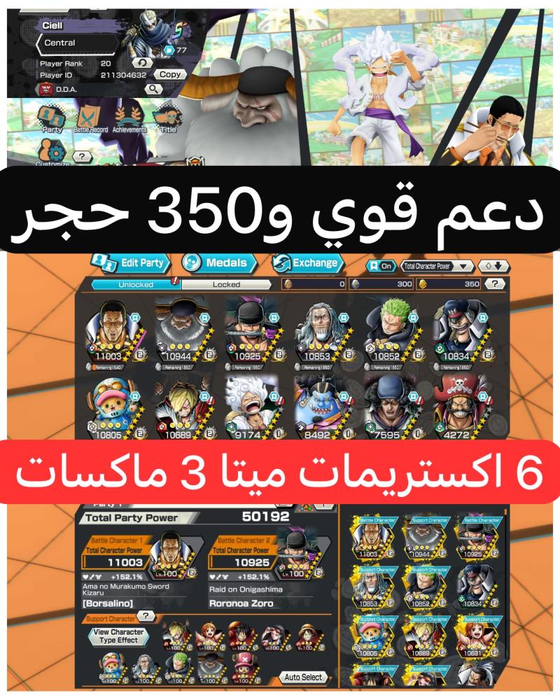 6 اكستريمات ميتا 3 ماكسات !!
