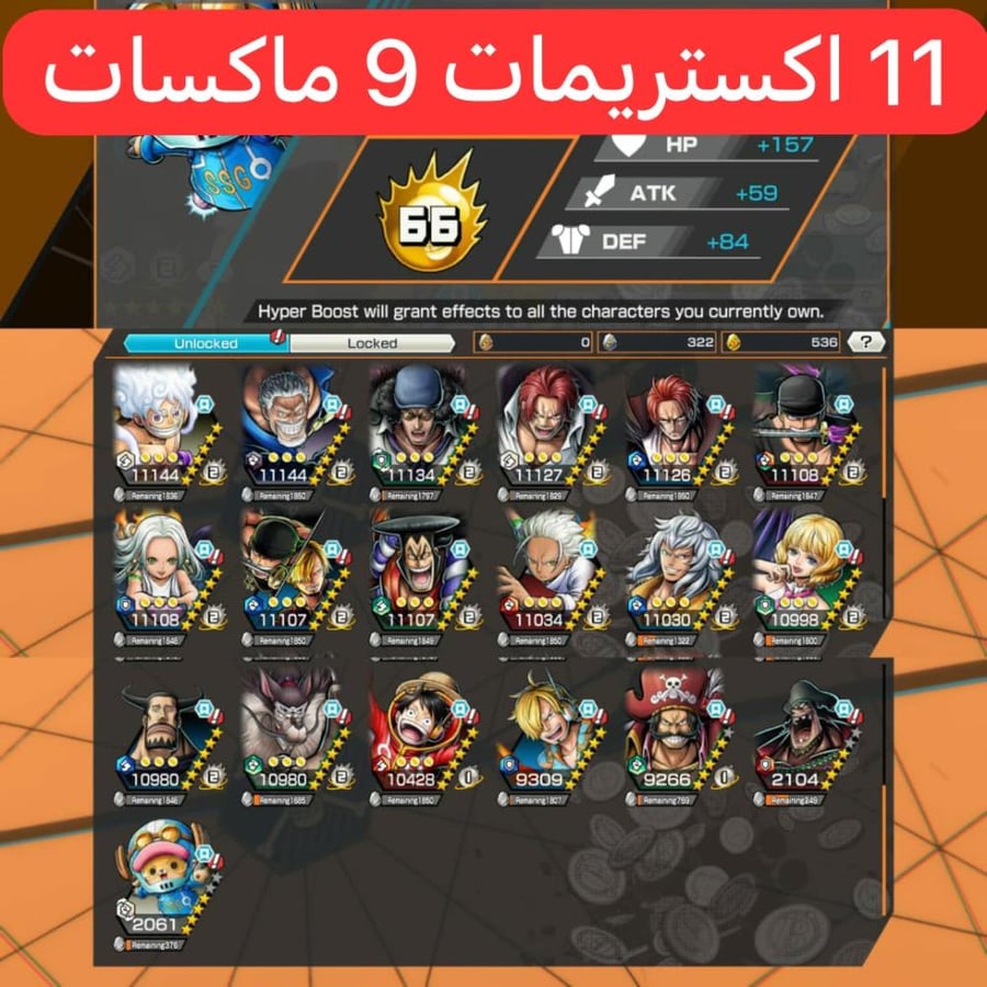 11 اكستريمات ميتا 9 ماكسات ودعم قوي ومدل قوية وهايبر عالي !!