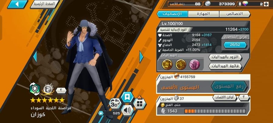 20 اكستريمات 15 ماكسات و100 هايبر بوست !!