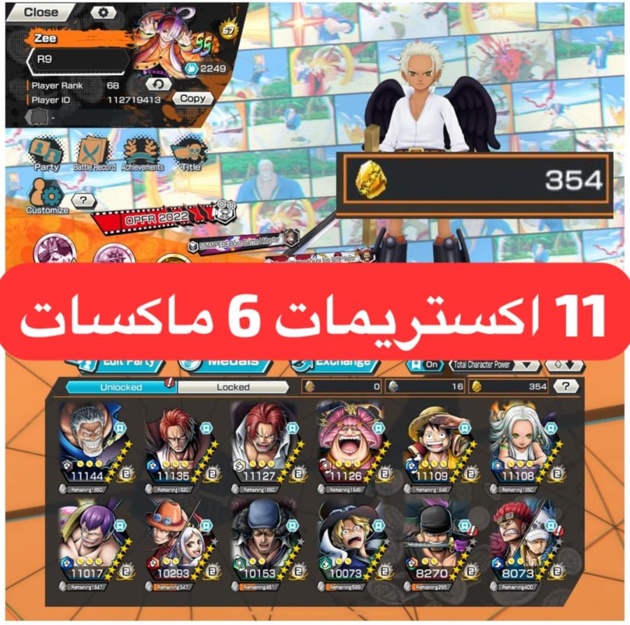11 اكستريمات 6 ماكس و350 حجر ومشحون سكن اوكيجي !!