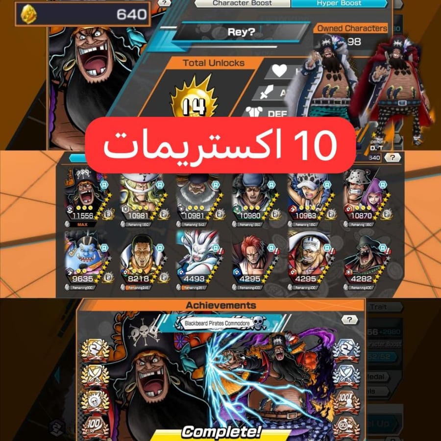 10 اكستريمات تيتش فل هايبر و640 حجر ذهبي !!