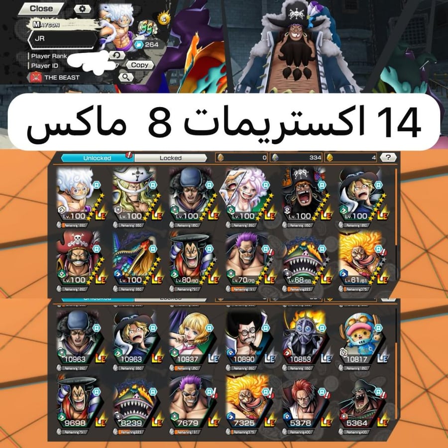 14 اكستريمات ميتا 8 ماكسات جدد وباونتي فيستات ومدل قوية !!