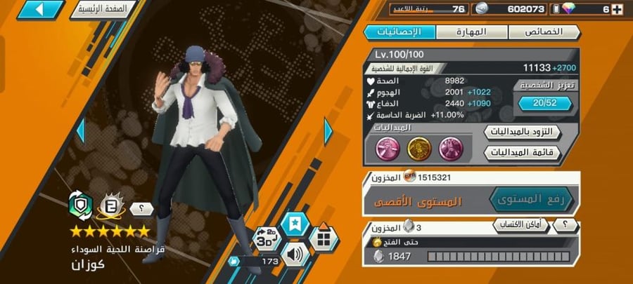 20 اكستريمات ميتا وباونتي فيست !!