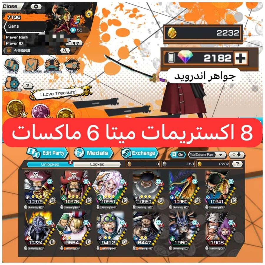 8 اكستريمات ميتا جدد 6 ماكسات و2182 جوهرة و2232 حجر ذهبي وباونتي فيستات !!