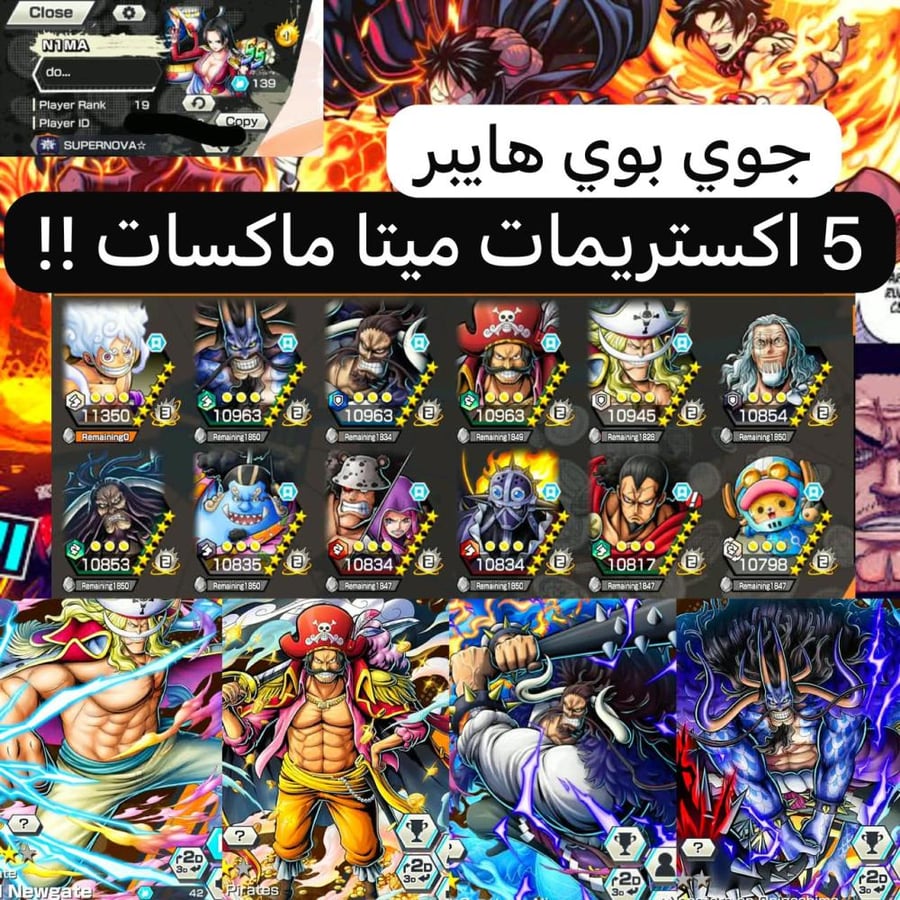 5 اكستريمات ماكسات ميتا جوي بوي هايبر !!