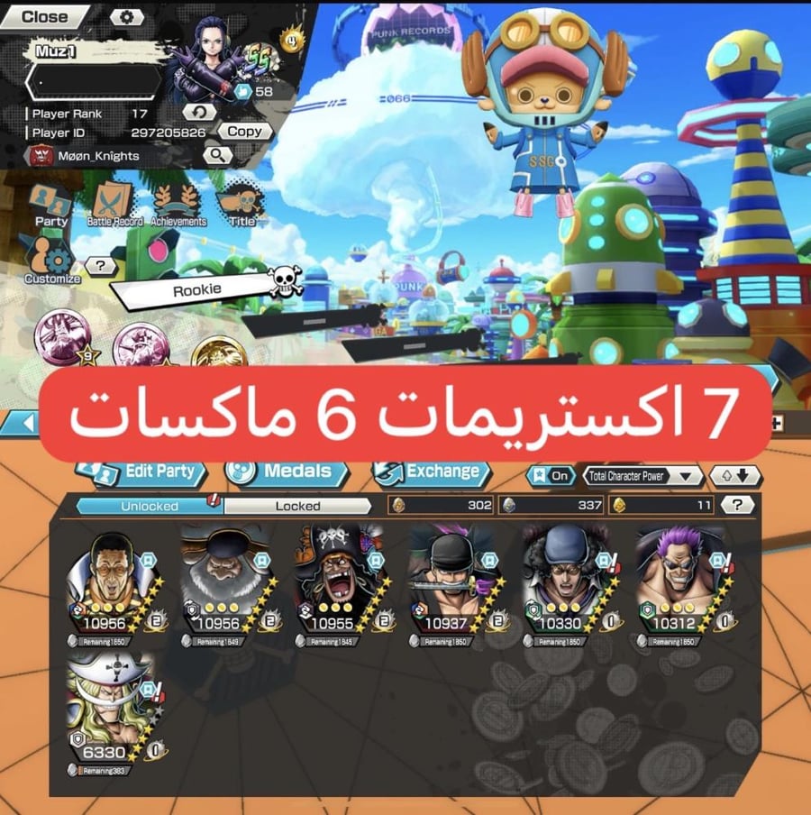 7 اكستريمات 6 ماكسات !!