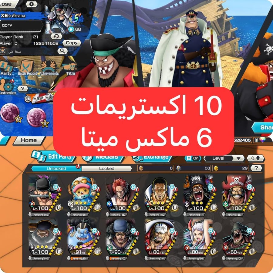 10 اكستريمات ميتا 6 ماكسات !!