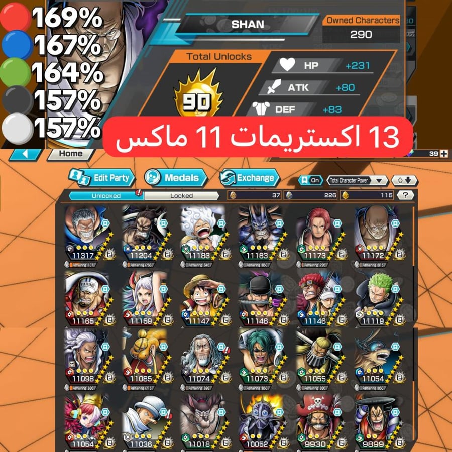 13 اكستريمات 11 ماكسات وهايبر عالي !!!
