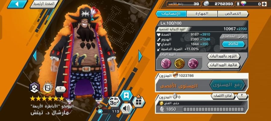 16 اكستريمات ميتا !!
