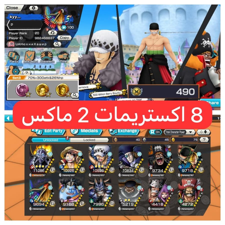 8 اكستريمات ميتا 2 ماكسات !!