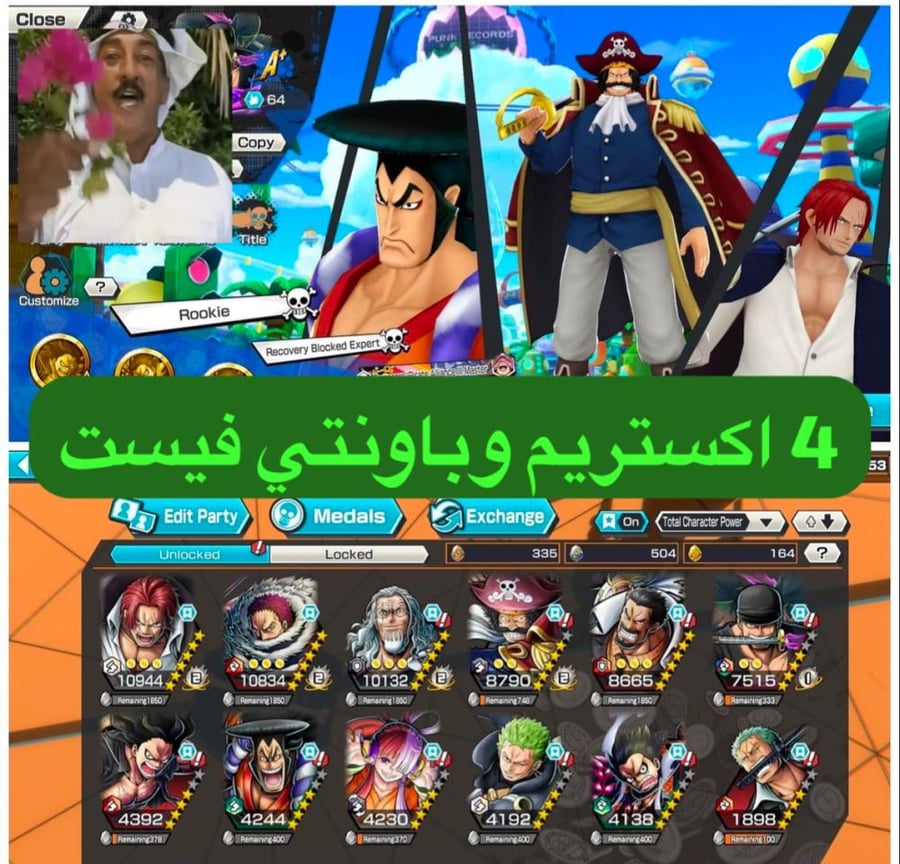 4 اكستريمات