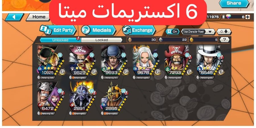 6 اكستريمات زورو سانجي ماكس !!