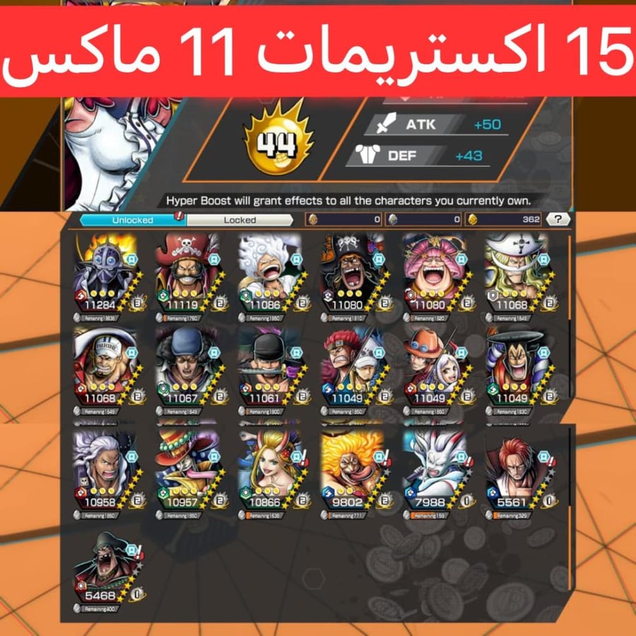 15 اكستريمات ميتا 11 ماكسات + 364 حجر ذهبي !!