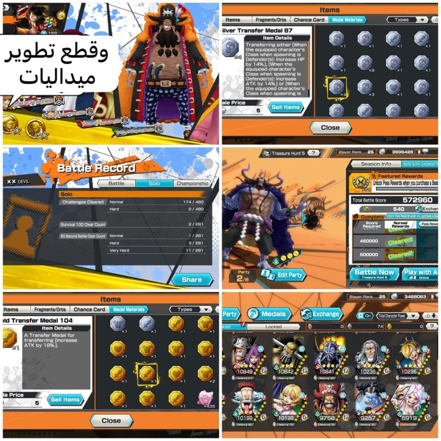 6 اكستريمات ميتا 5 ماكسات وباونتي فيستات !!