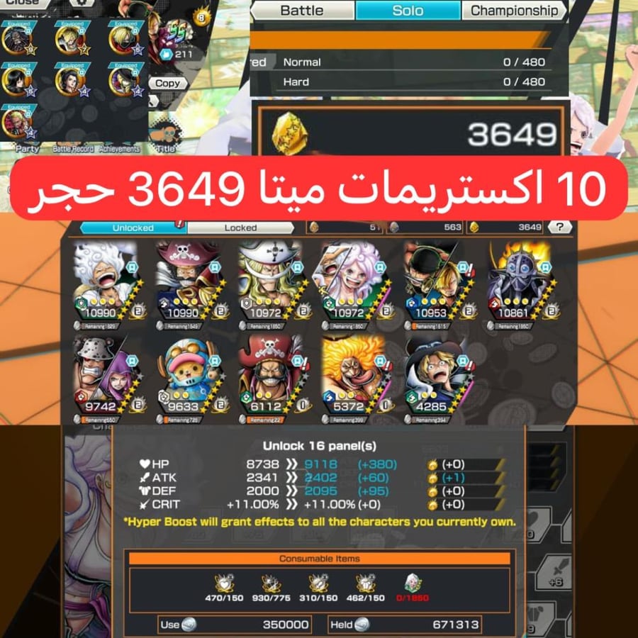 10 اكستريمات ميتا و3649 حجر ذهبي ومدل قوية وباونتي فيستات !!