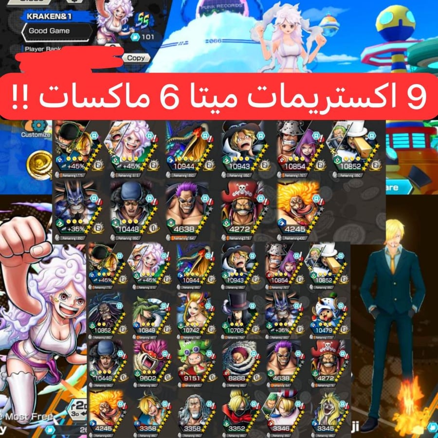 9 اكستريمات ميتا 6 ماكسات وباونتي فيستات !!