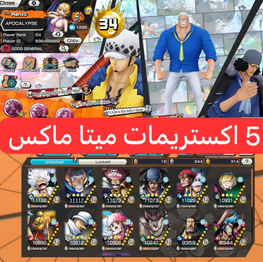 5 اكستريمات ميتا ماكس وباونتي فيست ومشحون سكن اوكيجي !!