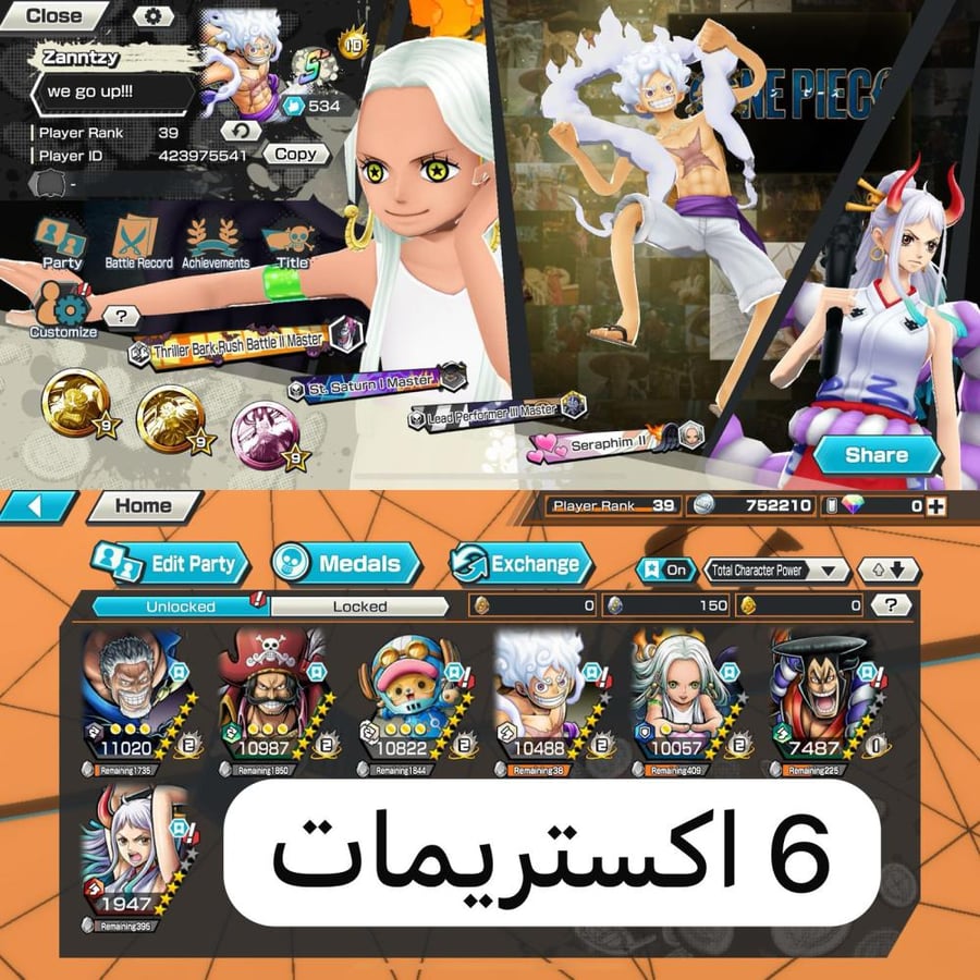 6 اكستريمات ميتا 2 ماكسات !!