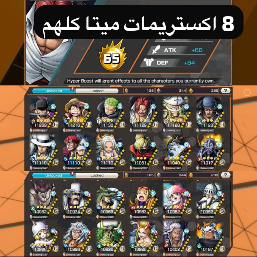 8 اكستريمات ماكس وباونتي فيستات ماكس !!