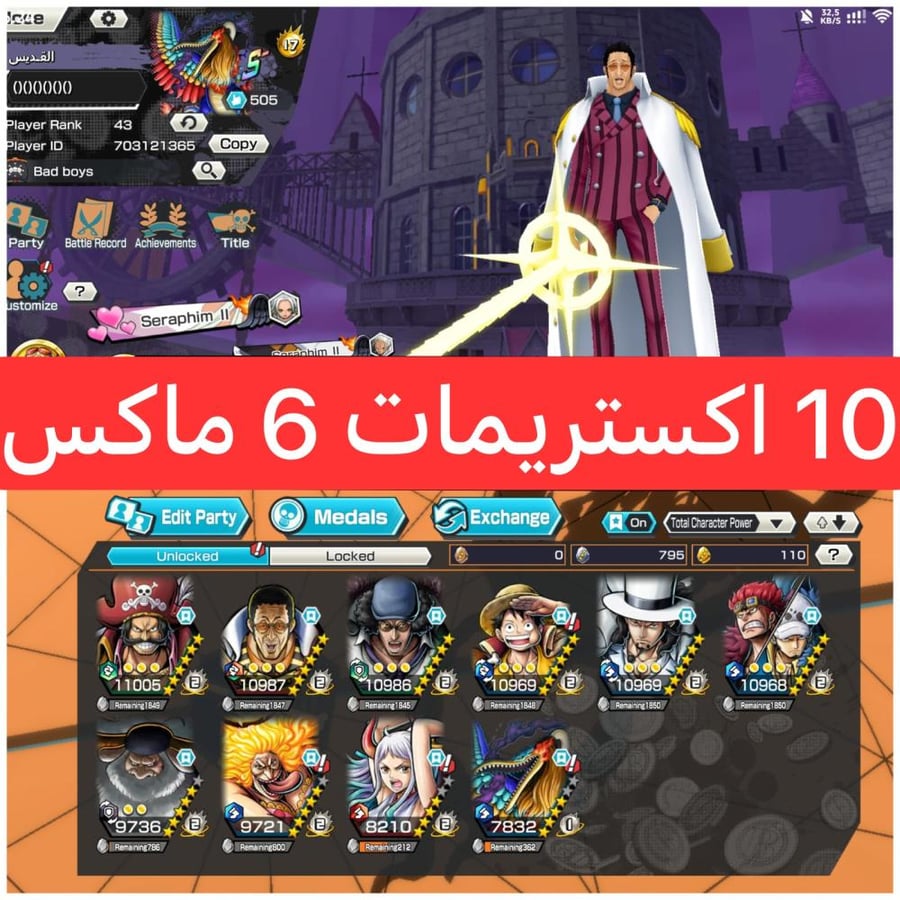 10 اكستريمات ميتا 6 ماكسات !!