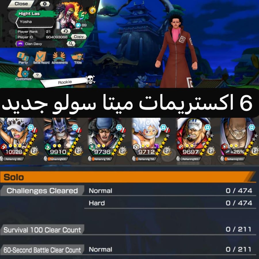 6 اكستريمات ميتا وسولو جديد !!