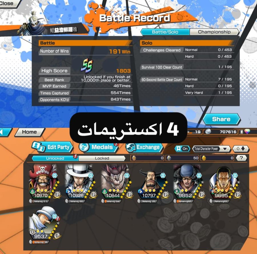 4 اكستريمات 2 ماكس !!
