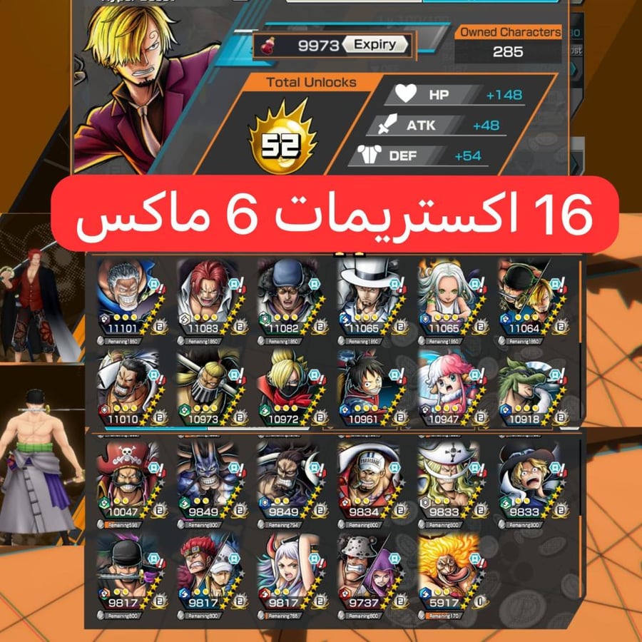 16 اكسريمات ميتا 6 ماكسات ومشحون سكنات !!
