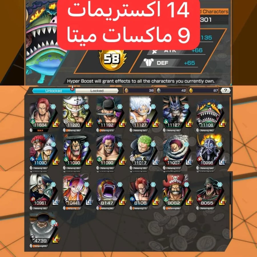 14 اكستريمات 9 ماكسات وشانكس ريد فل هايبر !!