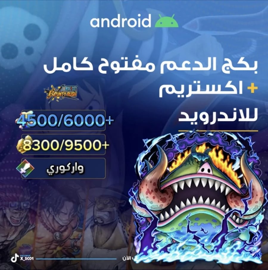 4500/6000+ جوهرة واكستريم واركوري 8300/9500+ حجر ذهبي و 80+ باونتي فيست وبكج دعم مفتوح