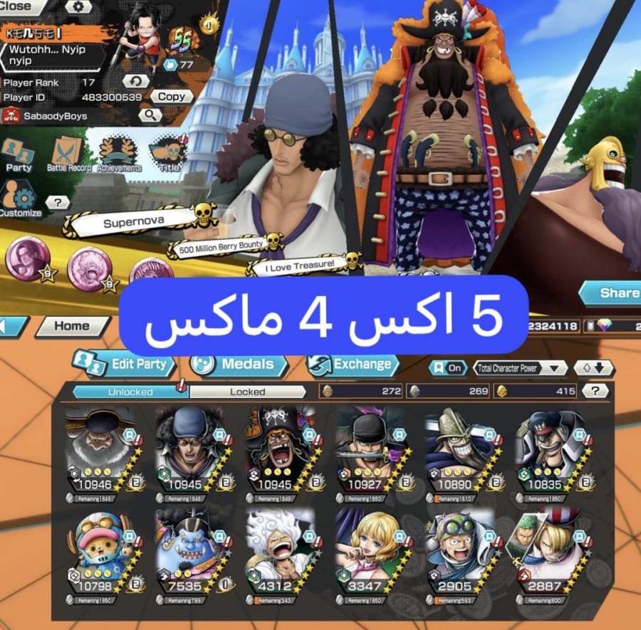 5 اكستريمات 4 ماكس و416 حجر ذهبي !!