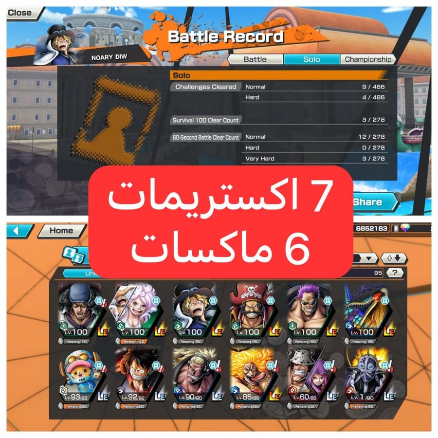 7 اكستريمات ميتا 6 ماكسات وباونتي فيستات وسولو جديد !!