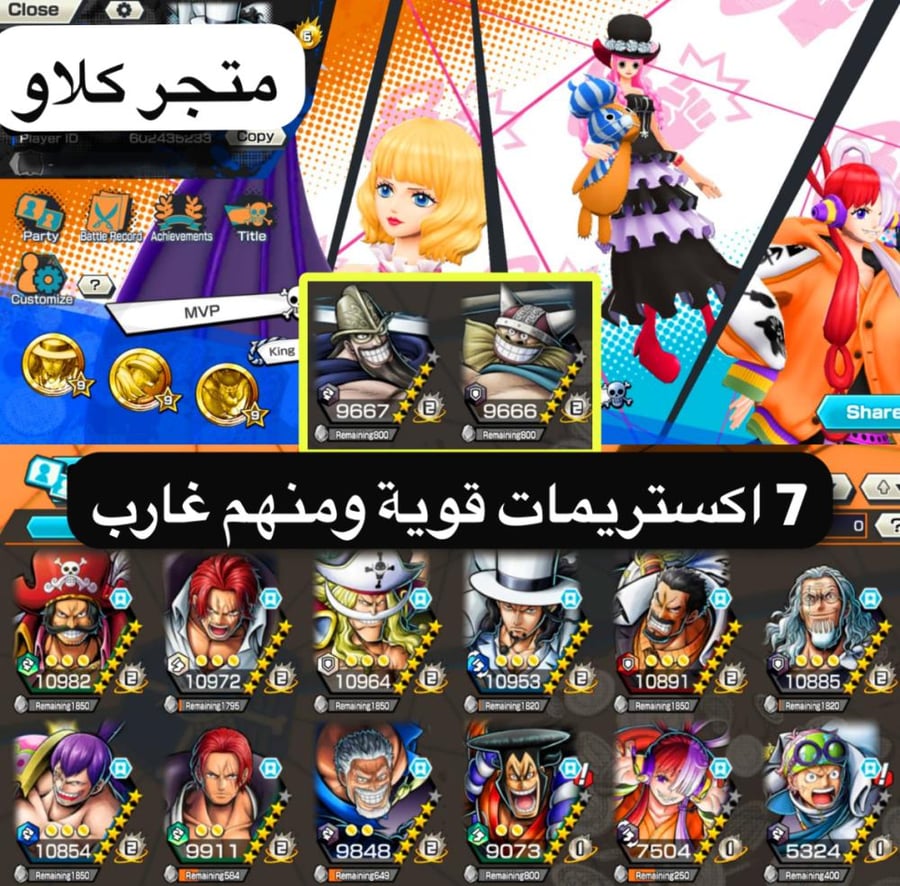 7 اكستريمات 4 ماكس ومنهم غارب !