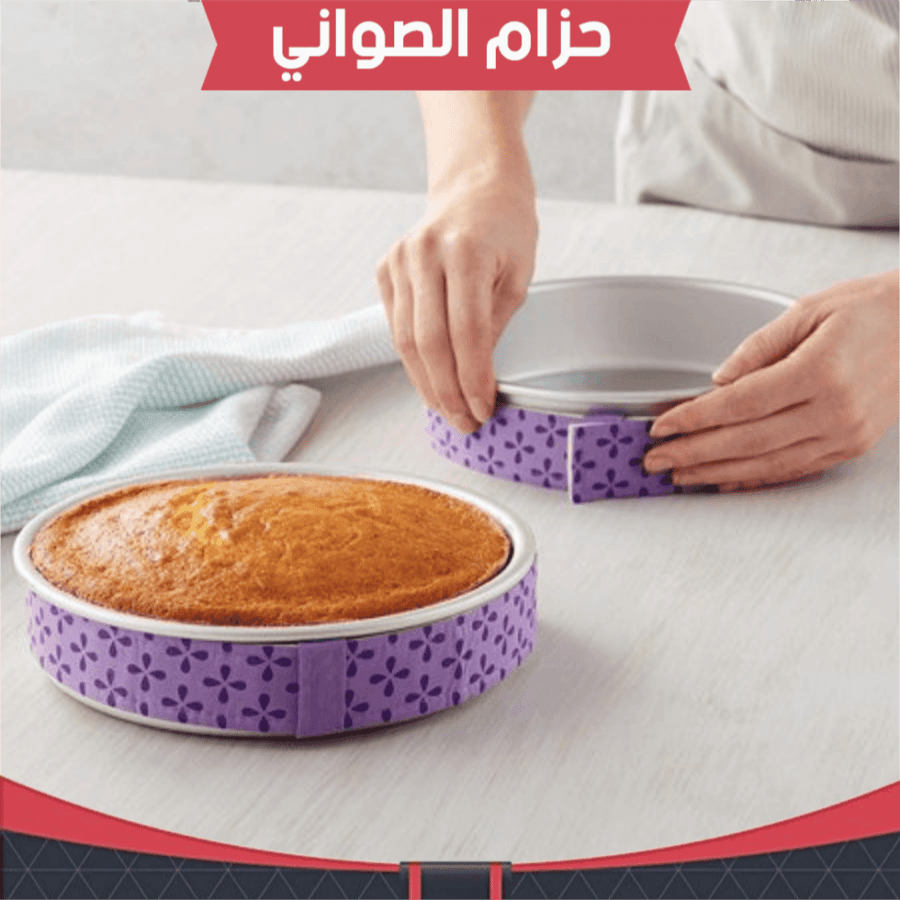 حزام صواني الكيك  ، الطول 88 سم ، عرض 4سم .