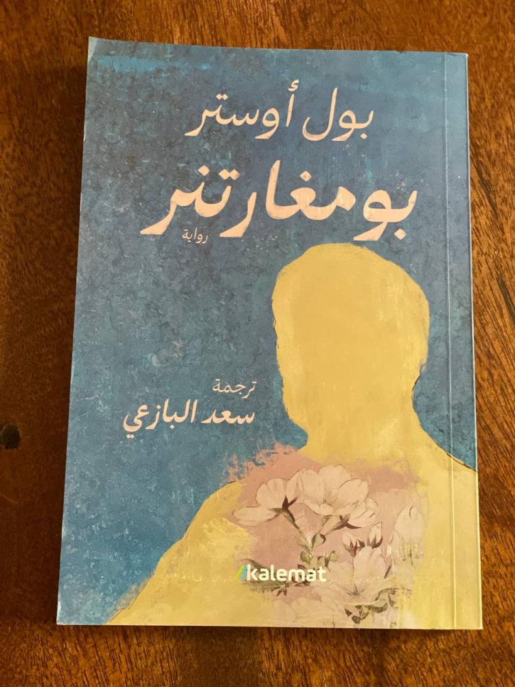 بومغارتنر - مستعمل