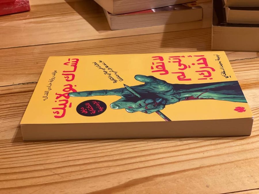 لا تقل أنني لم أحذرك - مستعمل