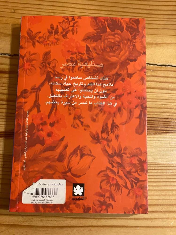 صنايعية مصر - مستعمل
