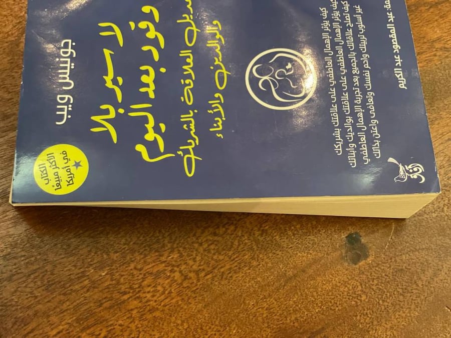 لا سير بلا وقود- مستعمل