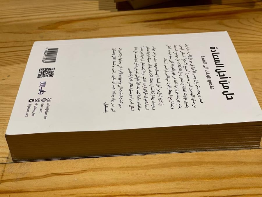 إلى من يهمه العمر - مستعمل