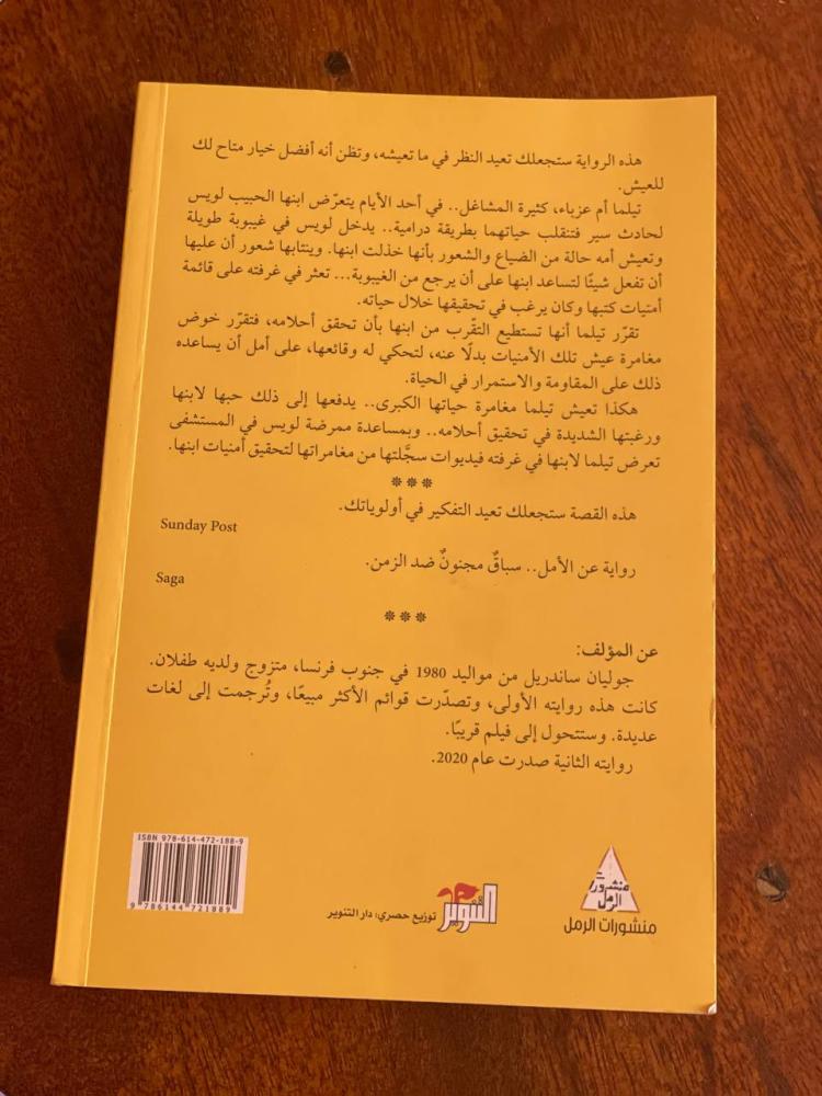 غرفة الأعاجيب - مستعمل