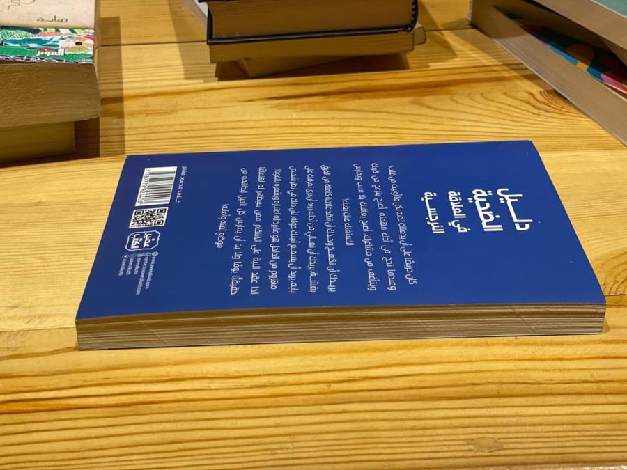 دليل الضحية في العلاقات النرجسية - مستعمل