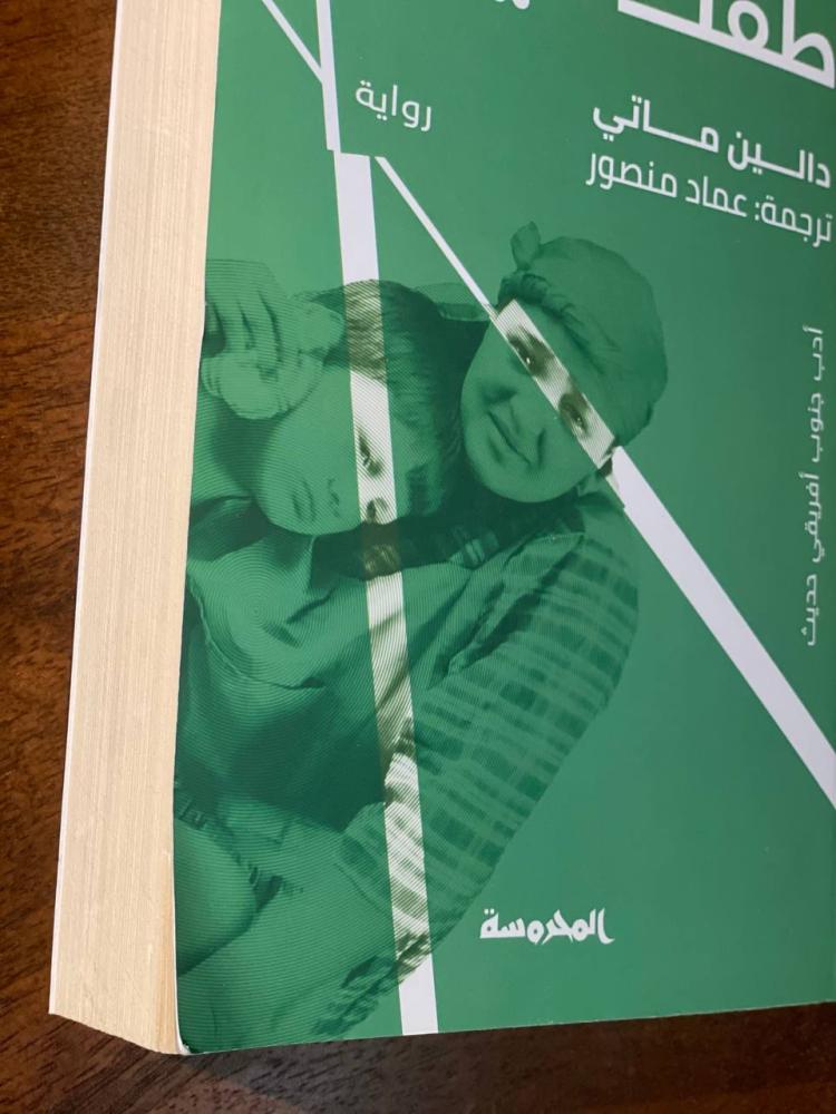 طفل فيلا - مستعمل