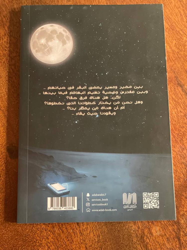 النداء - مستعمل