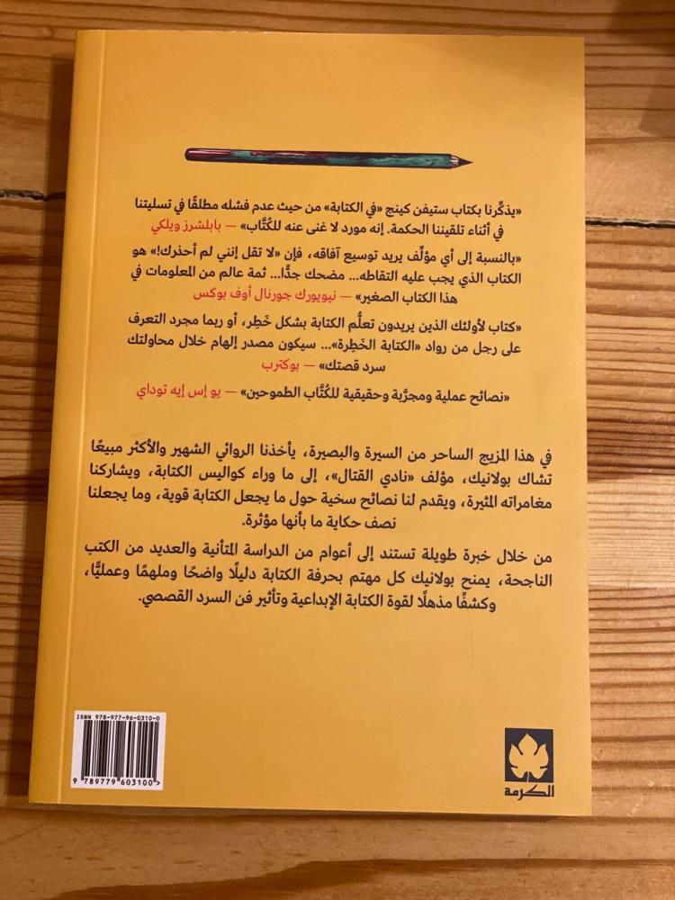 لا تقل أنني لم أحذرك - مستعمل