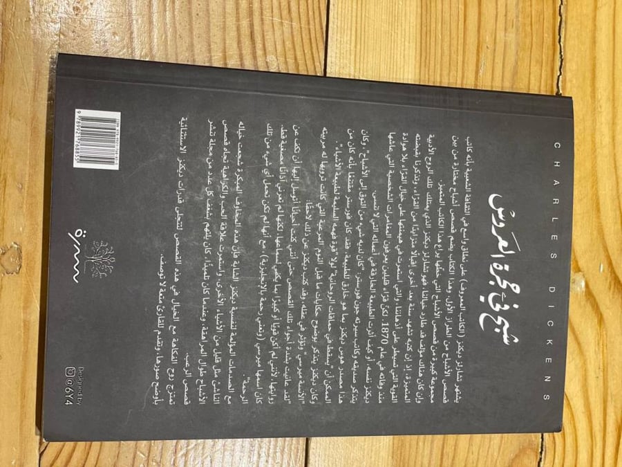 شبح في حجرة العروس - مستعمل
