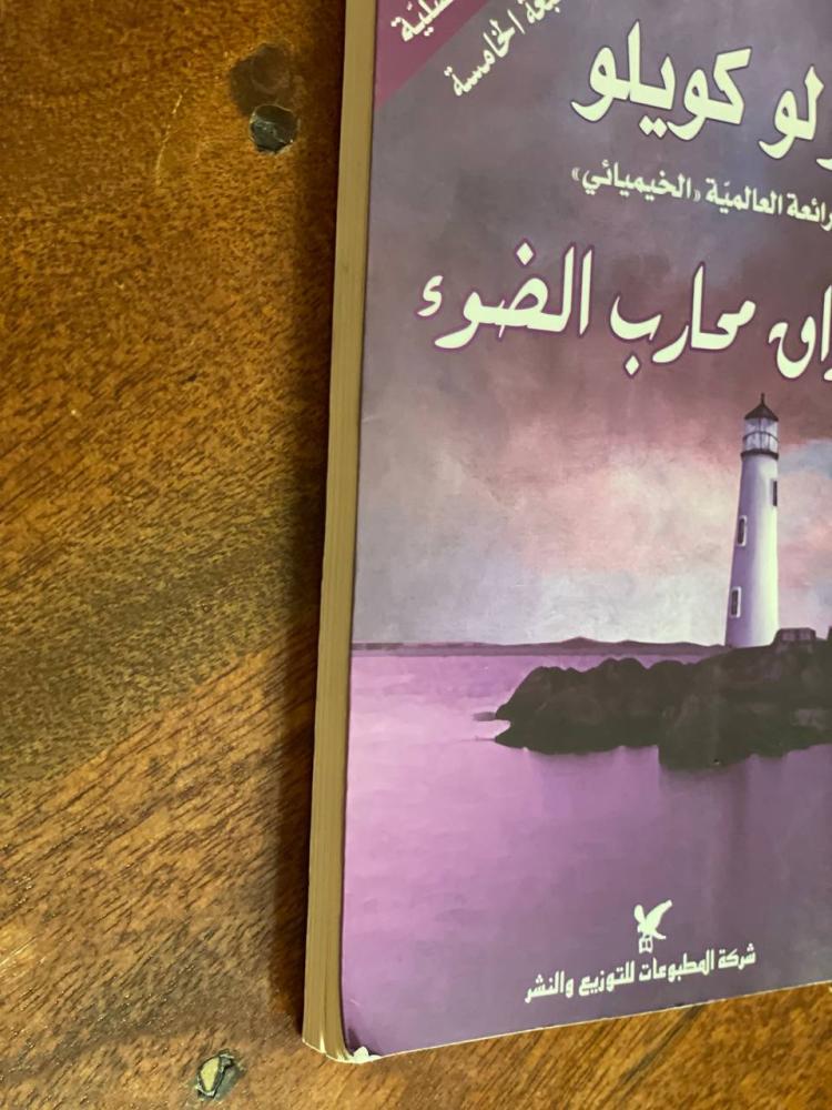 أوراق محارب الضوء - مستعمل