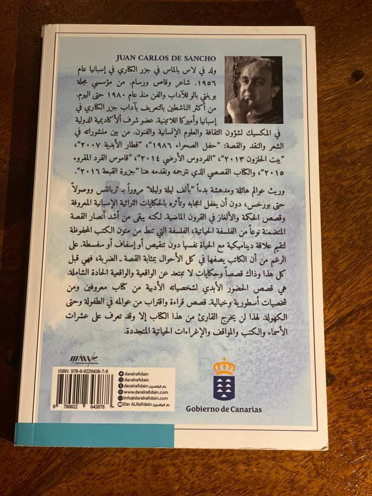 جزيرة القبعة - مستعمل