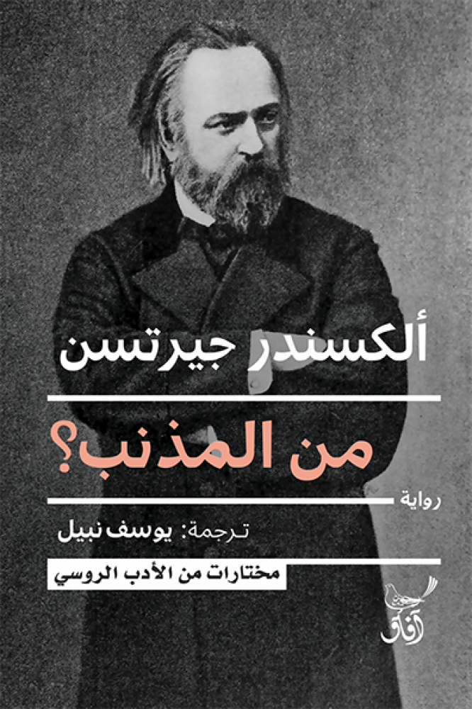 من المذنب