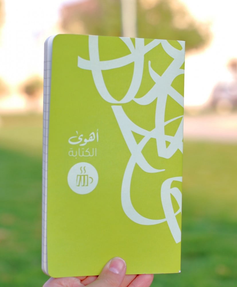 دفتر أهوى الكتابة